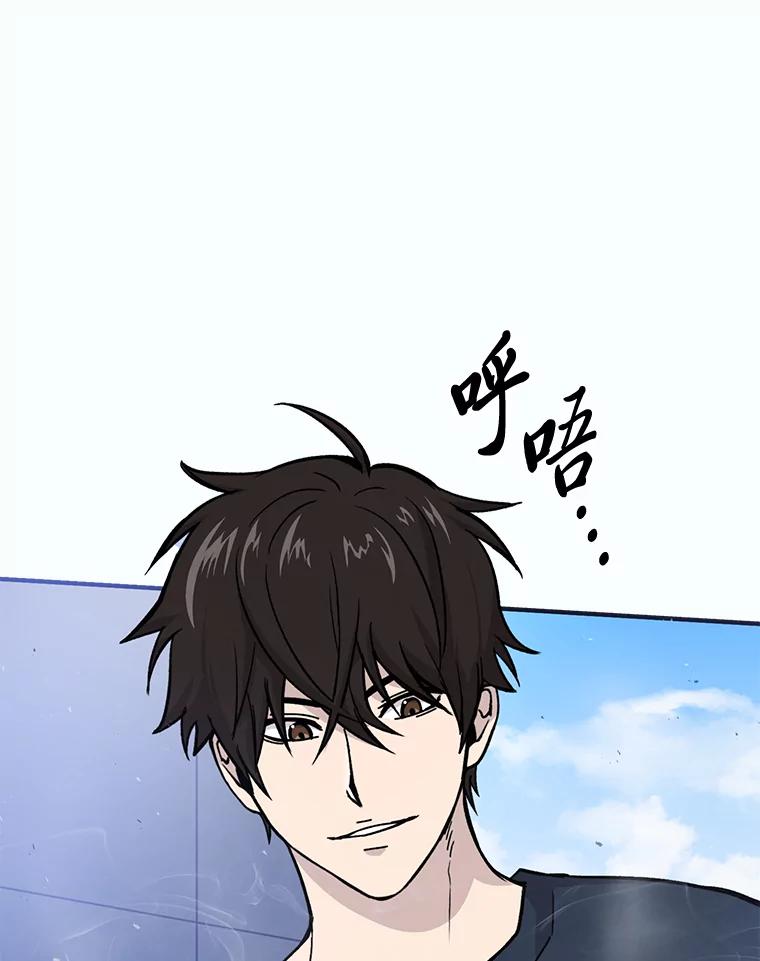 《勇士非也，魔王是也》12.是猎人就去冲塔 第6页