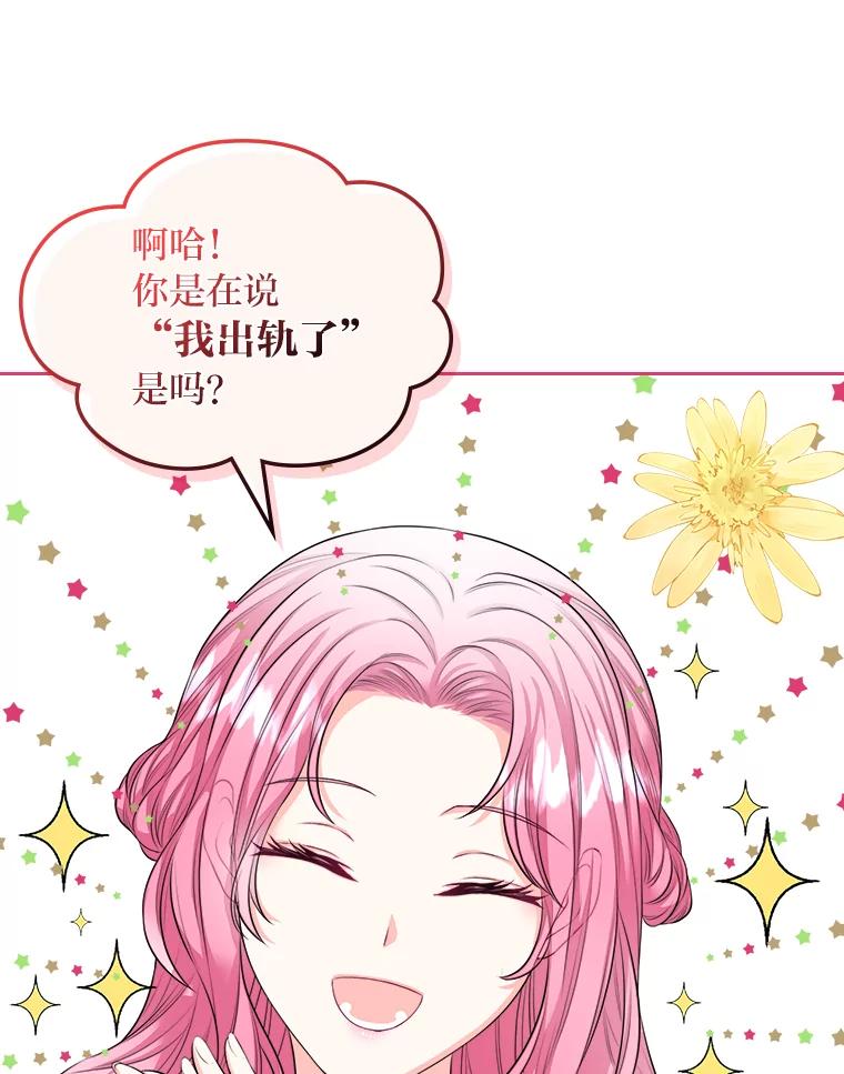 《我要和女主的妹控哥哥离婚》12.“情敌”相见 第86页
