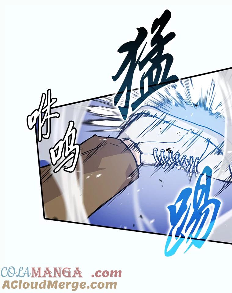 《勇士非也，魔王是也》12.是猎人就去冲塔 第5页