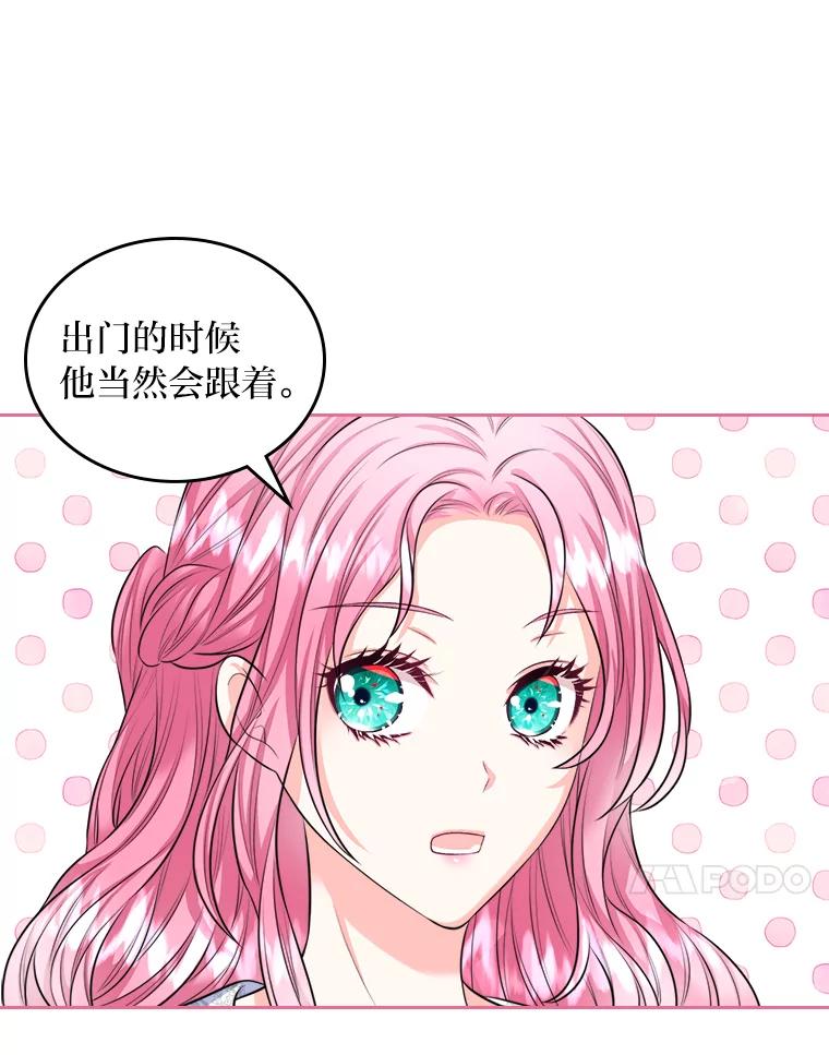 《我要和女主的妹控哥哥离婚》12.“情敌”相见 第78页