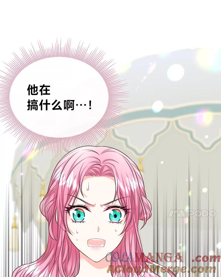 《我要和女主的妹控哥哥离婚》12.“情敌”相见 第7页
