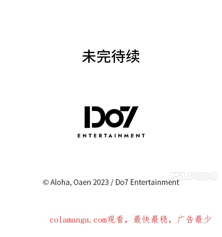 《我要和女主的妹控哥哥离婚》12.“情敌”相见 第95页