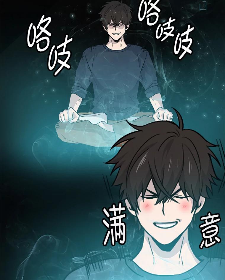 《勇士非也，魔王是也》12.是猎人就去冲塔 第19页