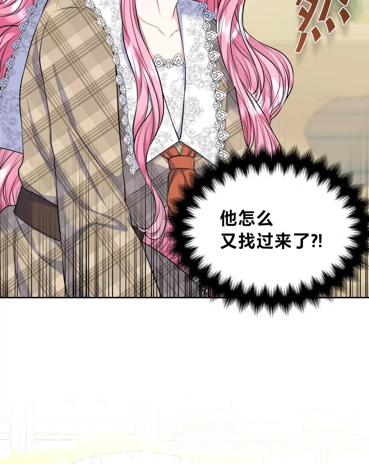 《我要和女主的妹控哥哥离婚》12.“情敌”相见 第2页
