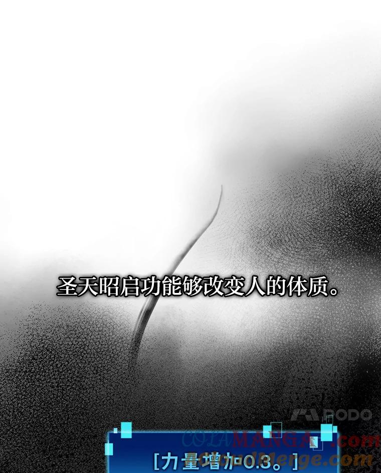 《勇士非也，魔王是也》12.是猎人就去冲塔 第17页