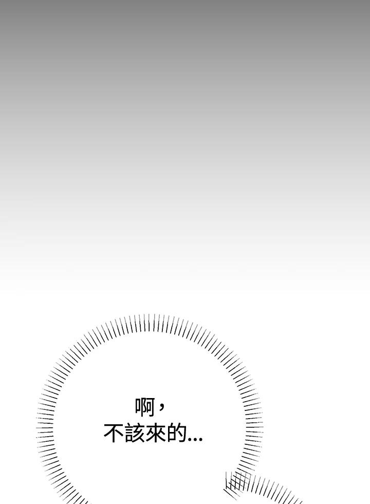 《我们的关系不太好》第13话 第62页