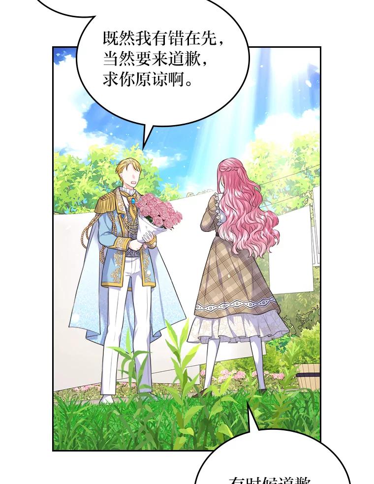 《我要和女主的妹控哥哥离婚》12.“情敌”相见 第24页