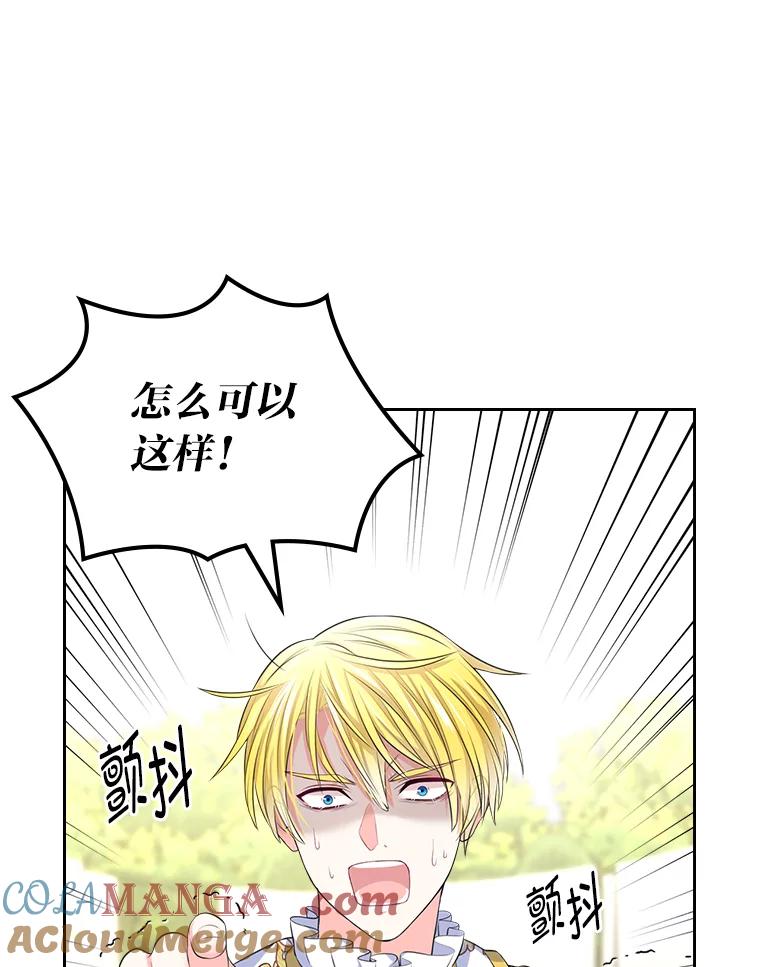 《我要和女主的妹控哥哥离婚》12.“情敌”相见 第79页