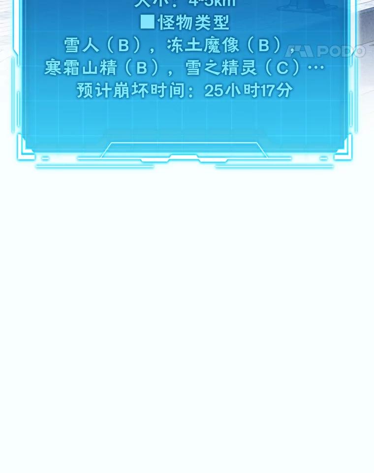 《勇士非也，魔王是也》12.是猎人就去冲塔 第11页
