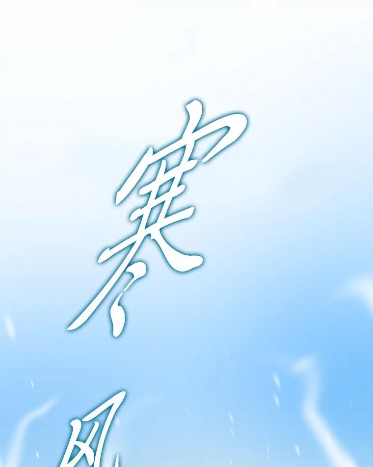 《勇士非也，魔王是也》12.是猎人就去冲塔 第24页