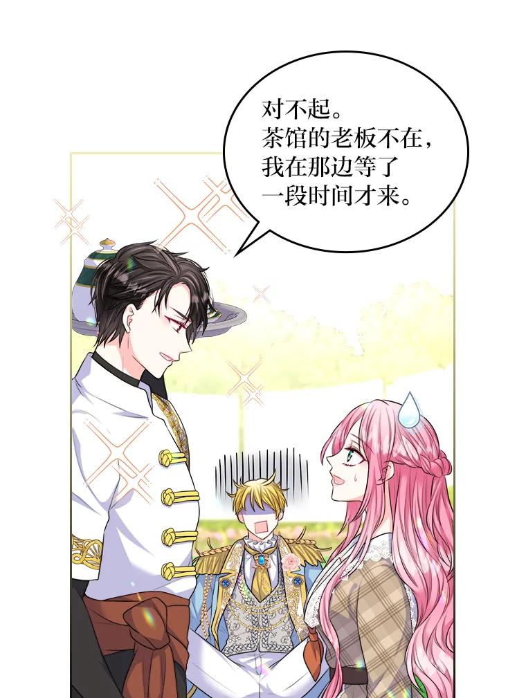 《我要和女主的妹控哥哥离婚》12.“情敌”相见 第63页