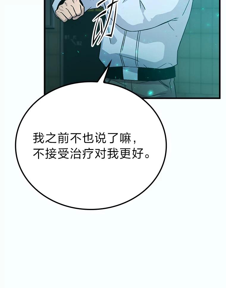 《勇士非也，魔王是也》12.是猎人就去冲塔 第16页
