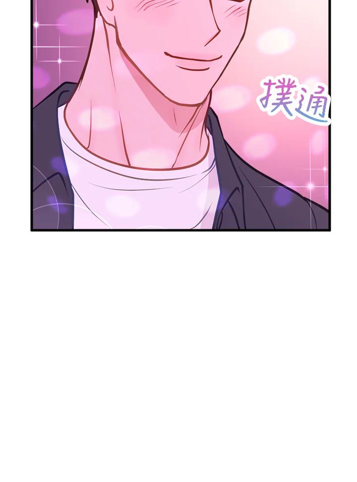 《我们的关系不太好》第14话 第102页