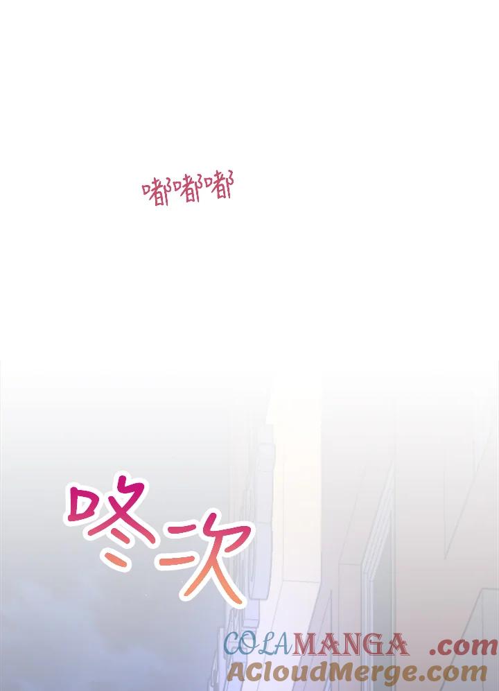 《我们的关系不太好》第14话 第117页