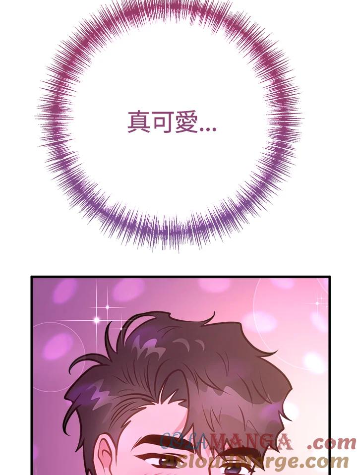 《我们的关系不太好》第14话 第101页