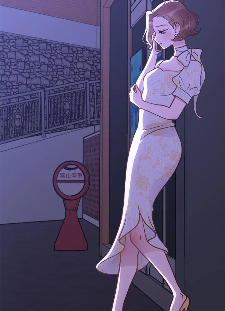 《我们的关系不太好》第14话 第119页