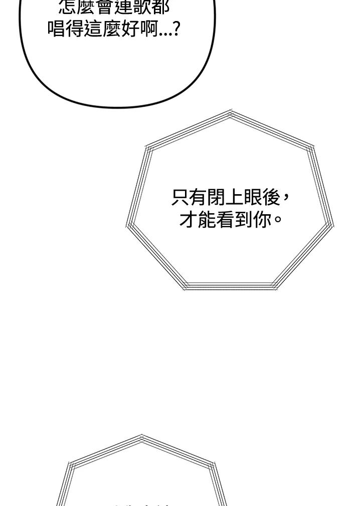 《我们的关系不太好》第14话 第63页