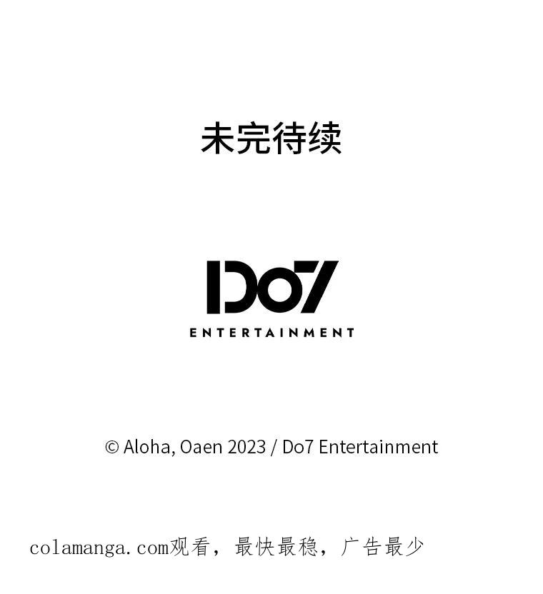 《我要和女主的妹控哥哥离婚》13.承认吧，侯爵 第93页