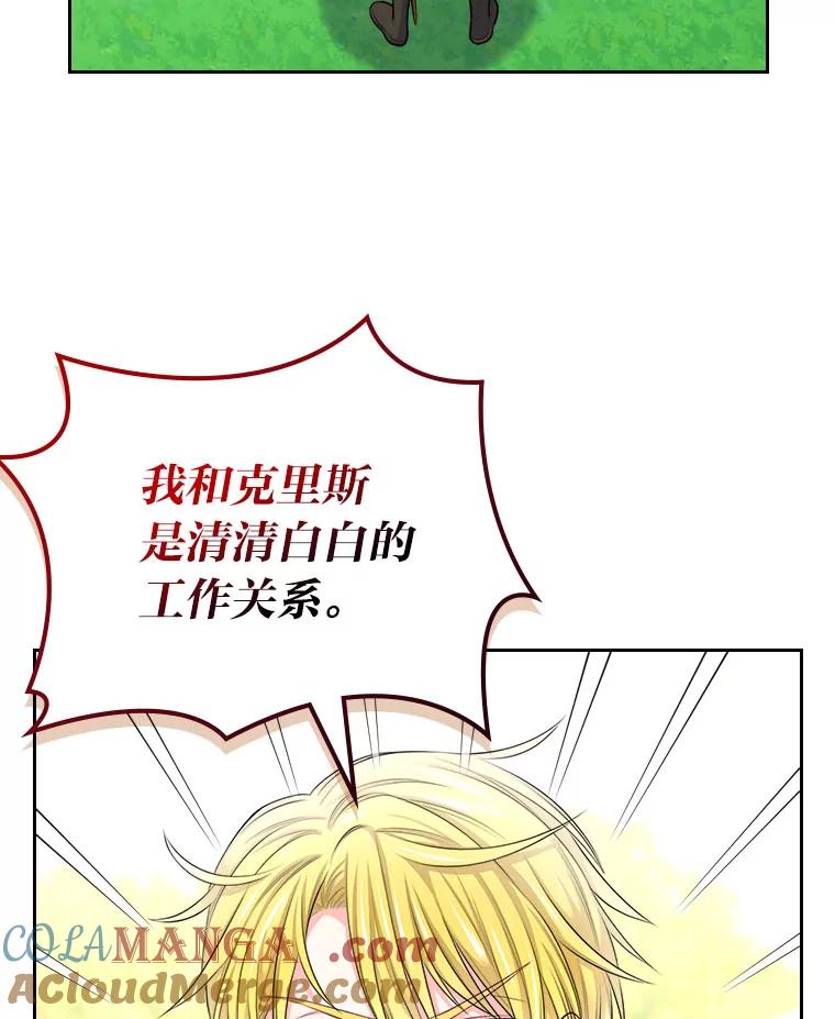 《我要和女主的妹控哥哥离婚》13.承认吧，侯爵 第10页