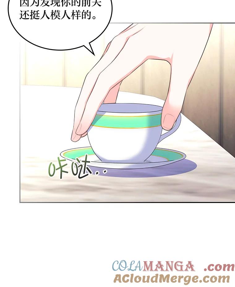 《我要和女主的妹控哥哥离婚》13.承认吧，侯爵 第67页