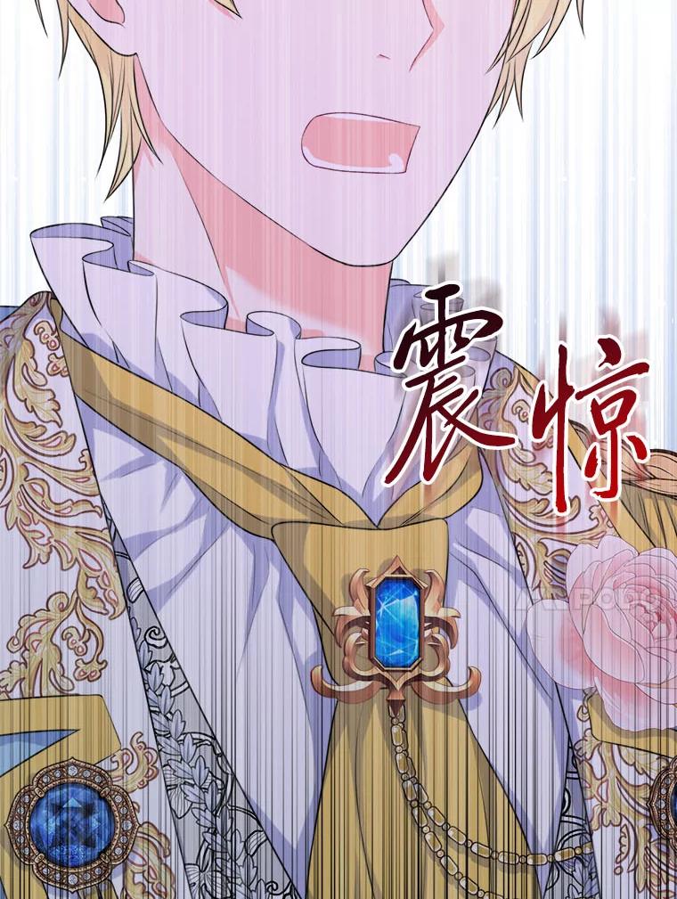 《我要和女主的妹控哥哥离婚》13.承认吧，侯爵 第38页