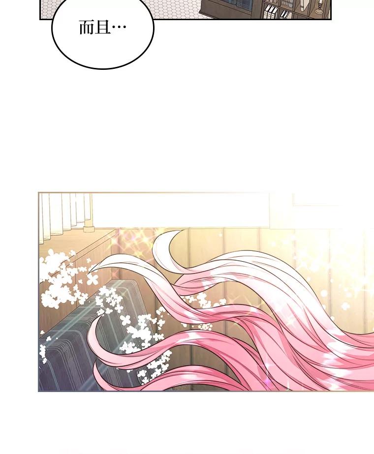 《我要和女主的妹控哥哥离婚》13.承认吧，侯爵 第60页