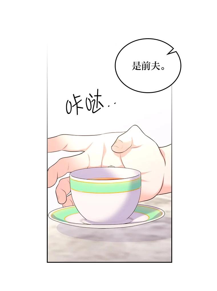 《我要和女主的妹控哥哥离婚》13.承认吧，侯爵 第56页