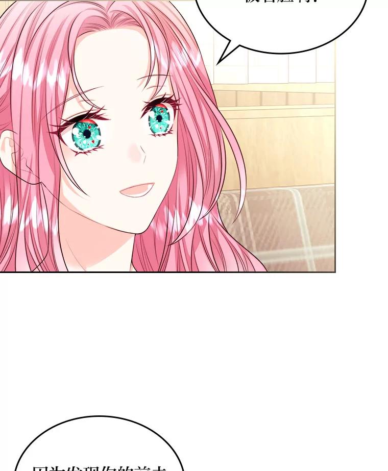 《我要和女主的妹控哥哥离婚》13.承认吧，侯爵 第66页