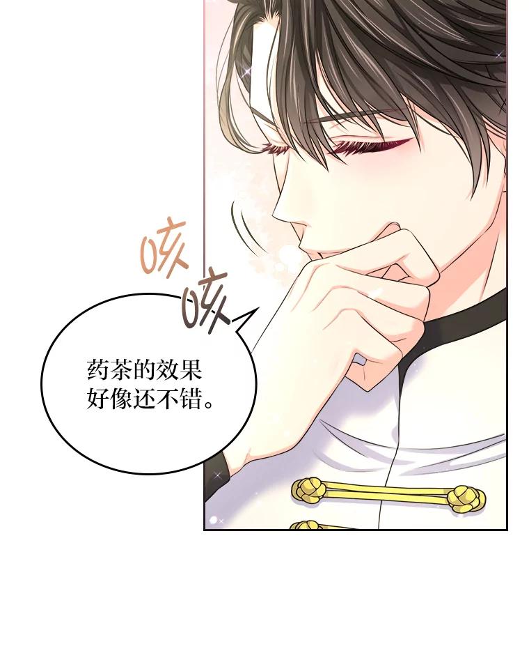 《我要和女主的妹控哥哥离婚》13.承认吧，侯爵 第77页