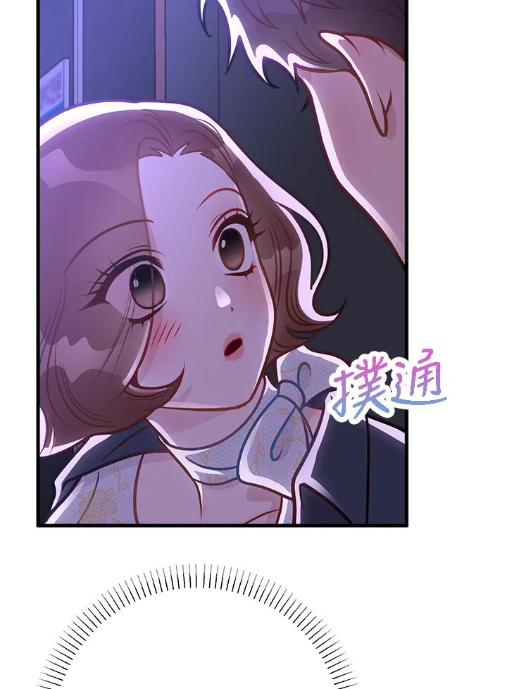 《我们的关系不太好》第14话 第134页