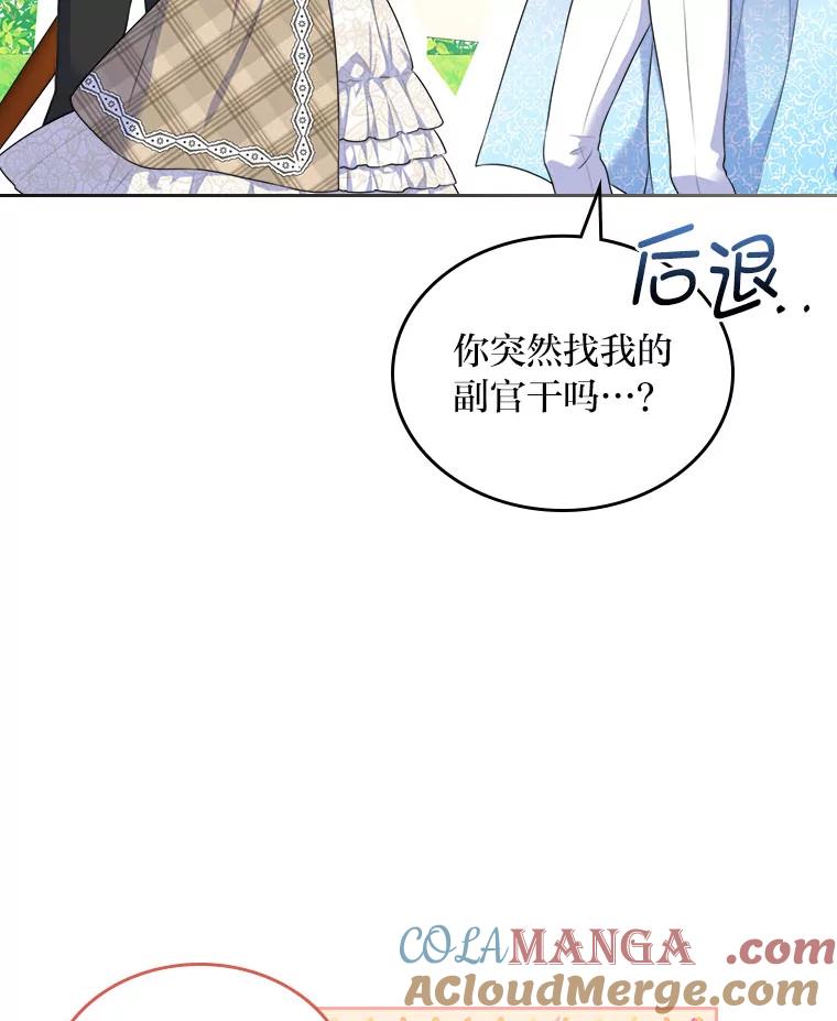 《我要和女主的妹控哥哥离婚》13.承认吧，侯爵 第4页