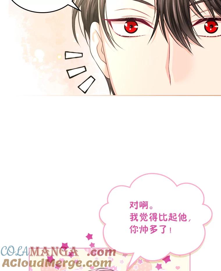 《我要和女主的妹控哥哥离婚》13.承认吧，侯爵 第73页