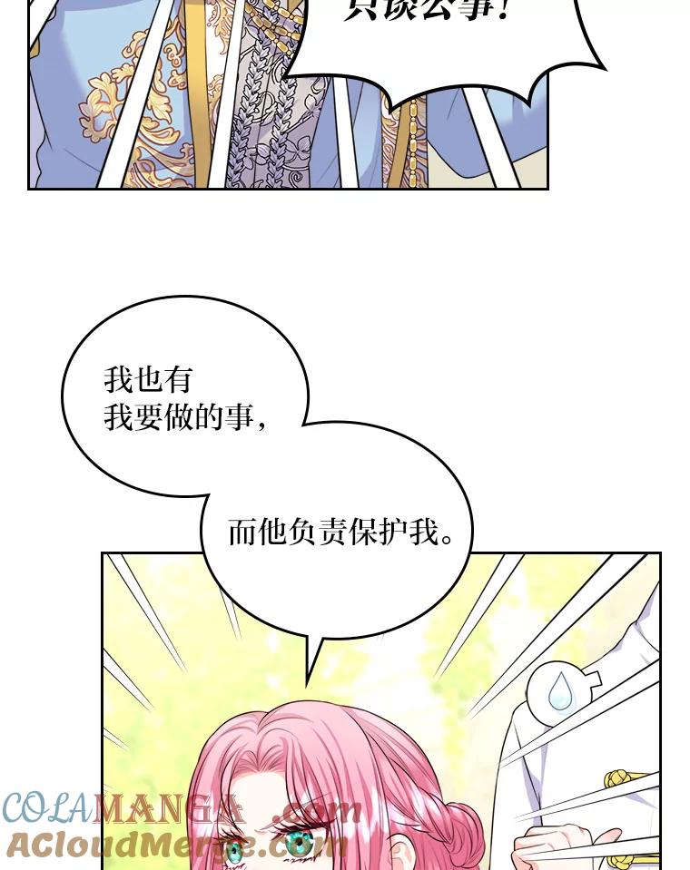 《我要和女主的妹控哥哥离婚》13.承认吧，侯爵 第16页