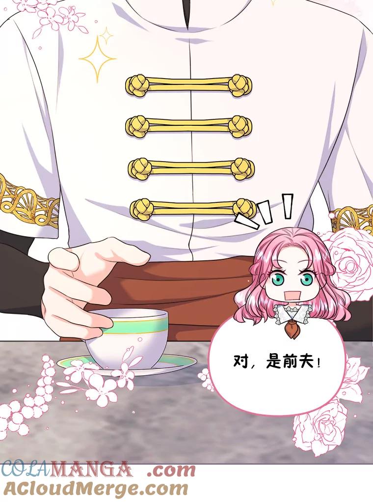 《我要和女主的妹控哥哥离婚》13.承认吧，侯爵 第58页