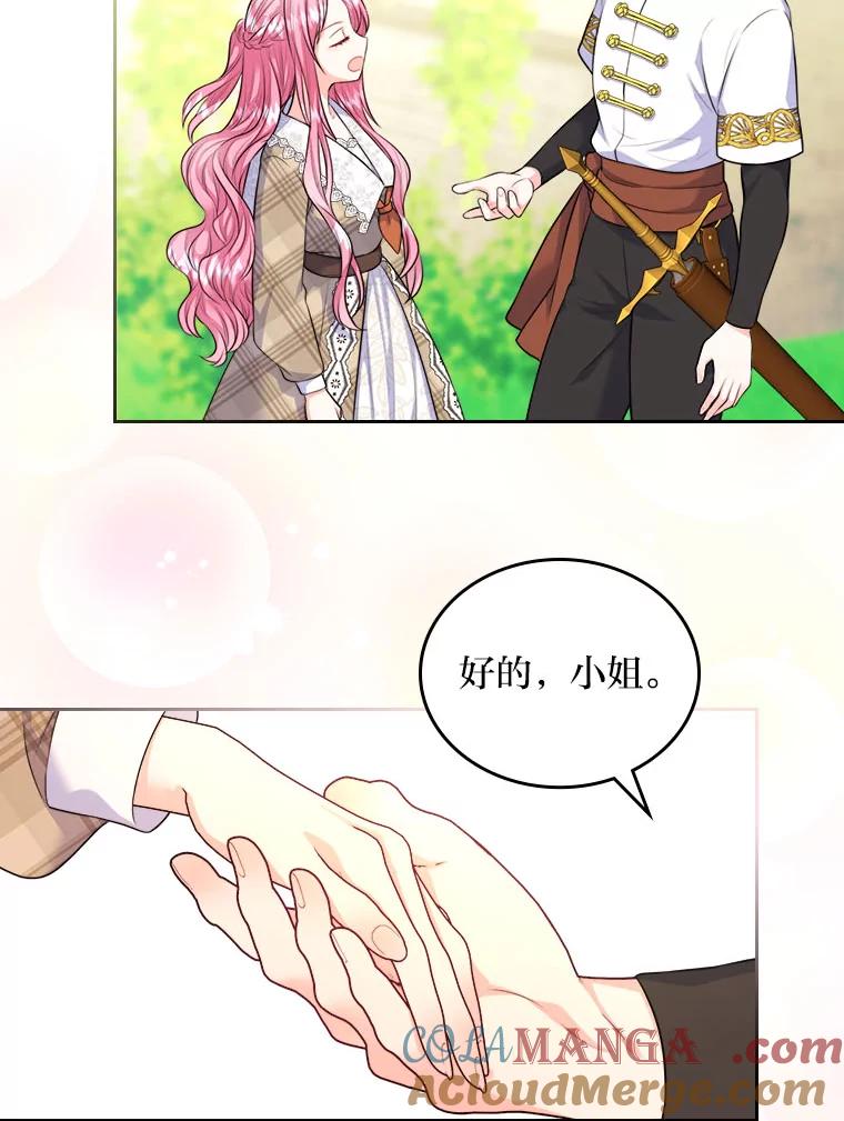 《我要和女主的妹控哥哥离婚》13.承认吧，侯爵 第43页