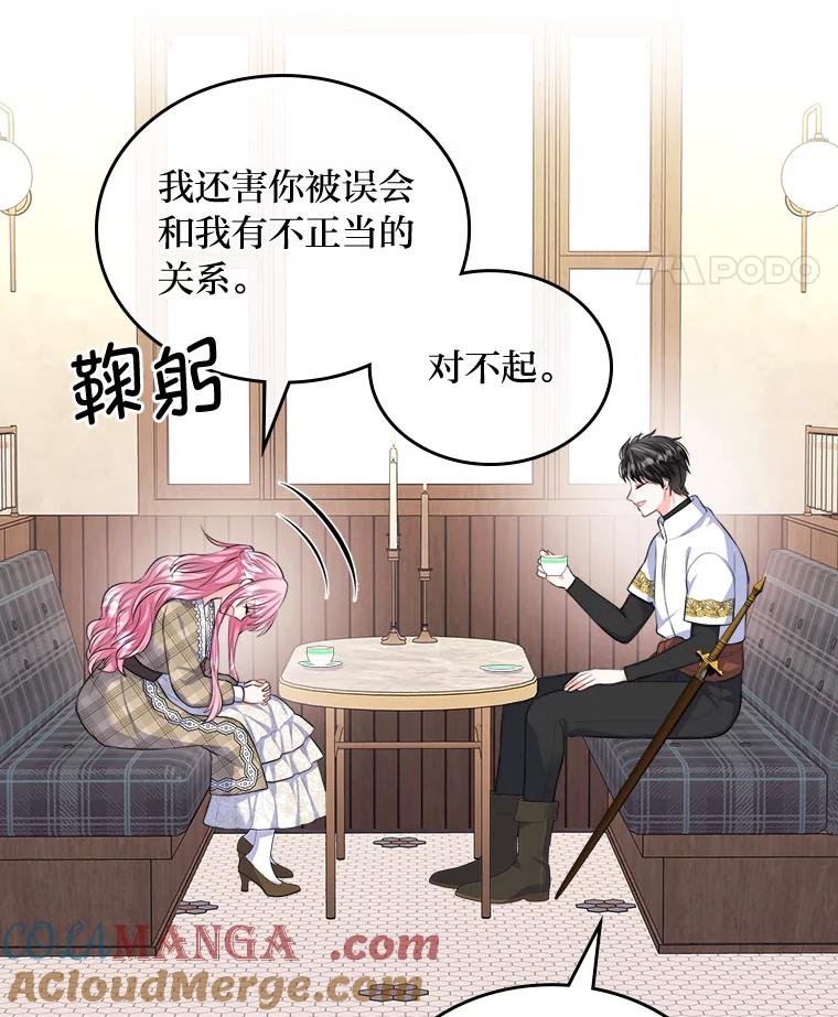 《我要和女主的妹控哥哥离婚》13.承认吧，侯爵 第61页