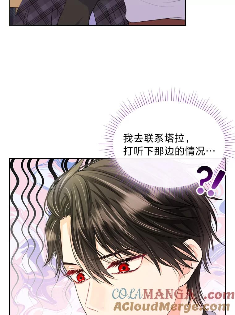 《我要和女主的妹控哥哥离婚》13.承认吧，侯爵 第52页