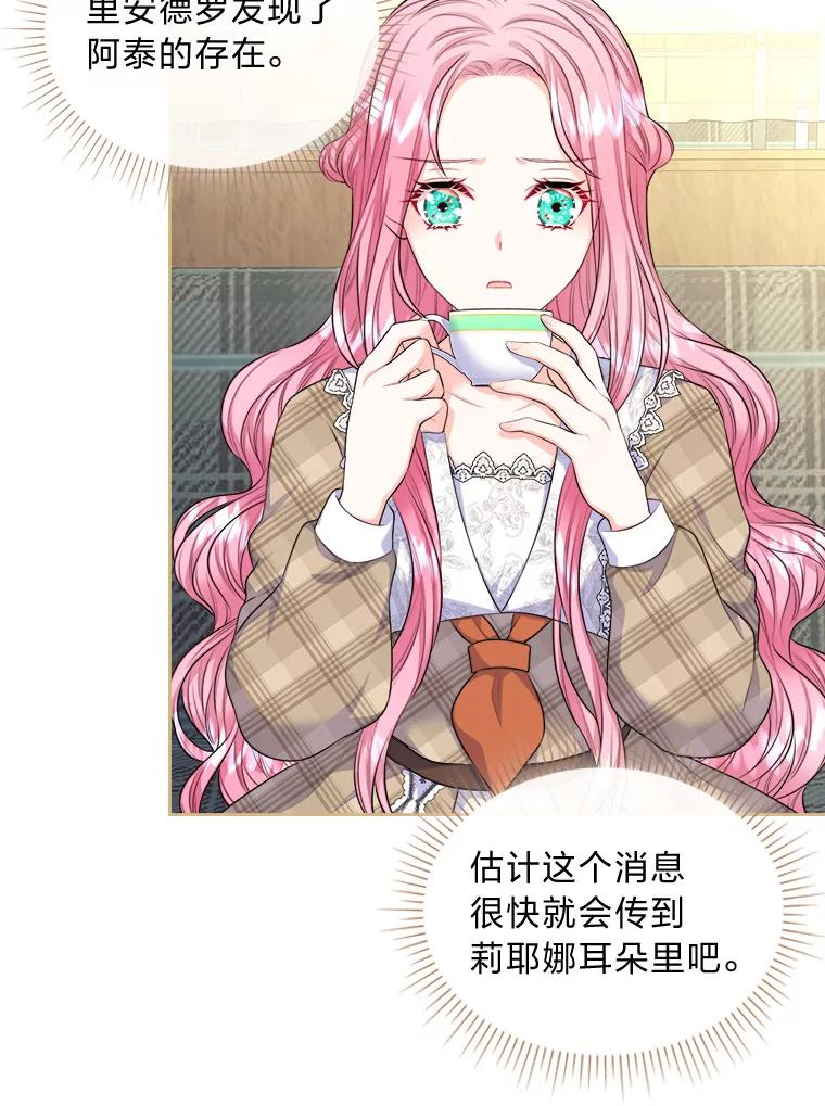 《我要和女主的妹控哥哥离婚》13.承认吧，侯爵 第50页