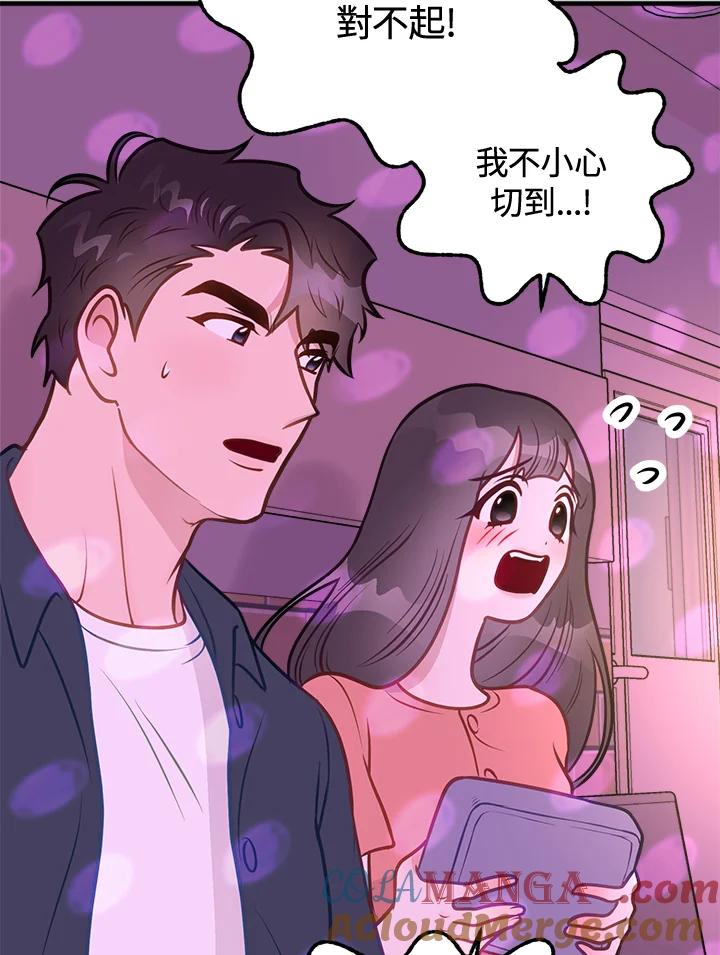 《我们的关系不太好》第14话 第109页