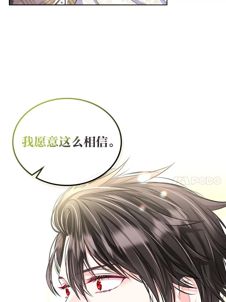 《我要和女主的妹控哥哥离婚》14.离婚交易 第42页