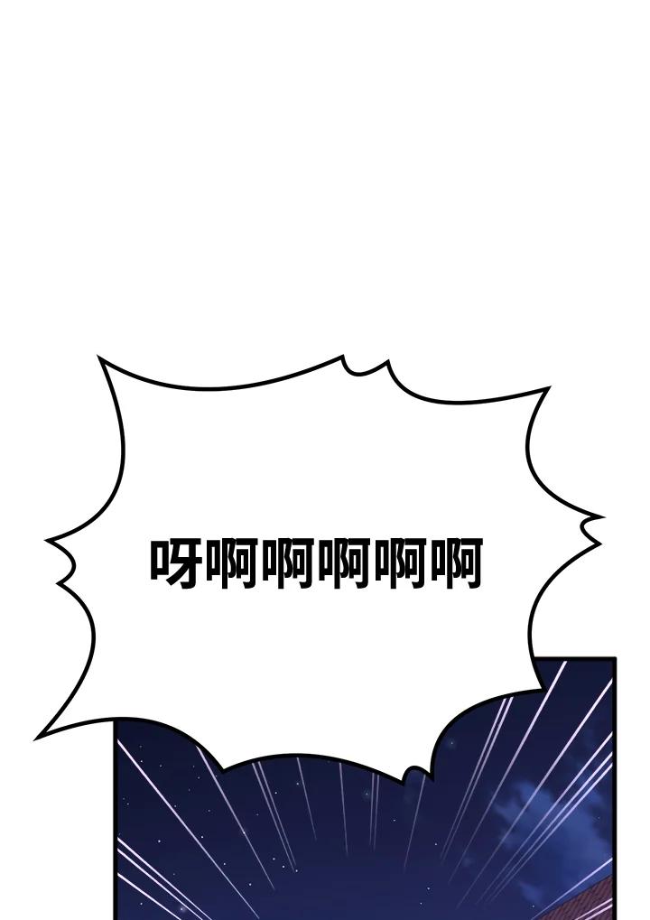 《我们的关系不太好》第15话 第100页