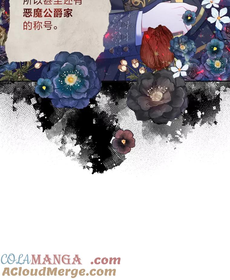 《我要和女主的妹控哥哥离婚》14.离婚交易 第34页