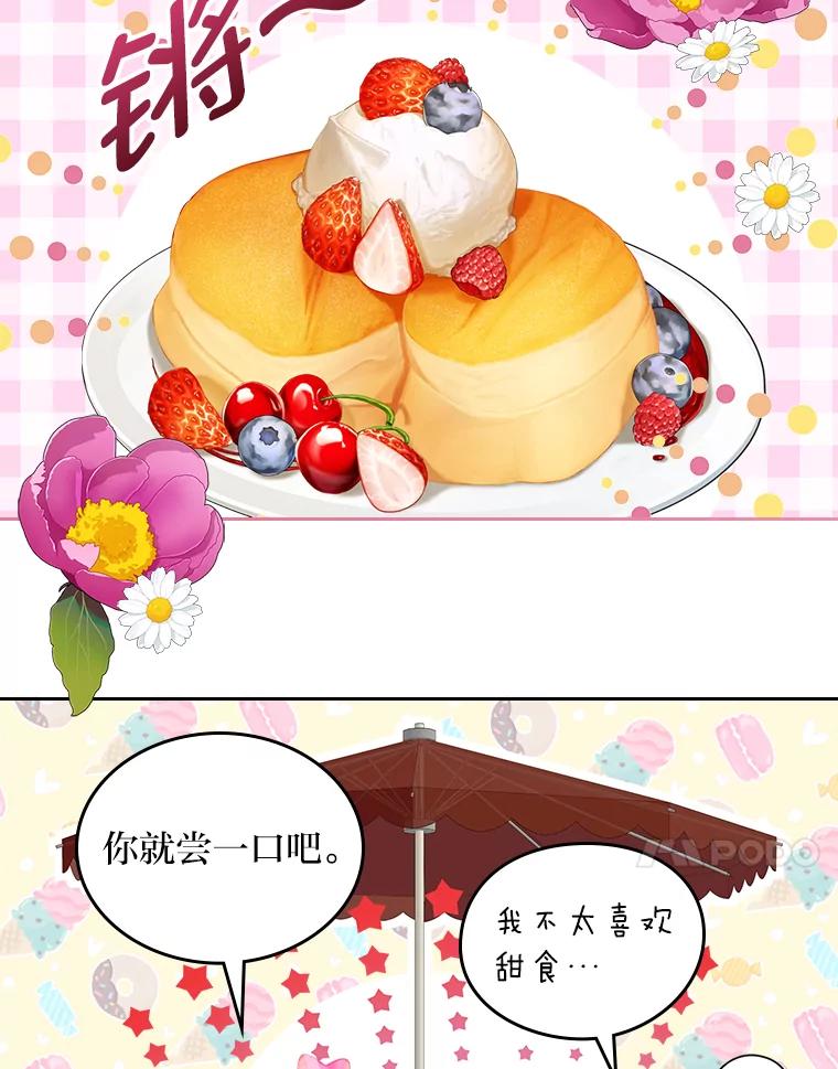 《我要和女主的妹控哥哥离婚》14.离婚交易 第68页