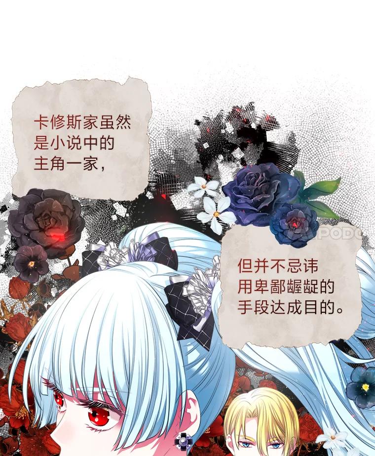 《我要和女主的妹控哥哥离婚》14.离婚交易 第32页