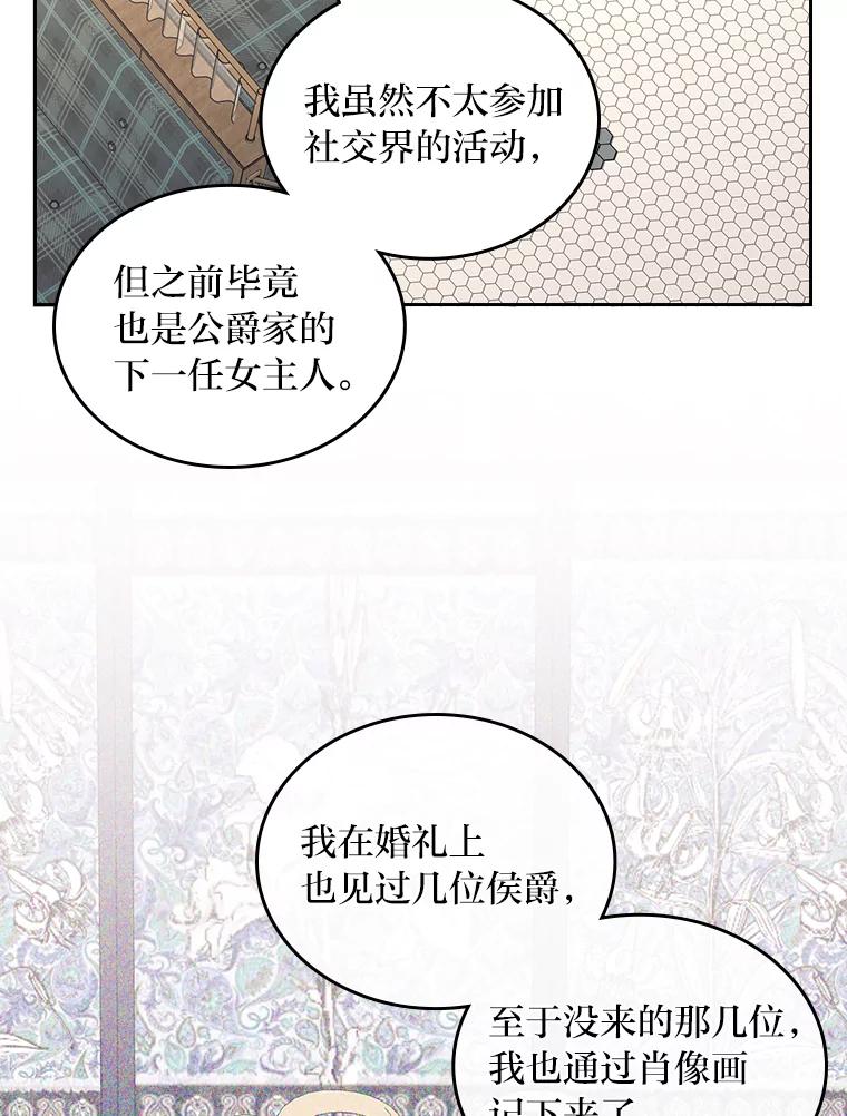《我要和女主的妹控哥哥离婚》14.离婚交易 第11页