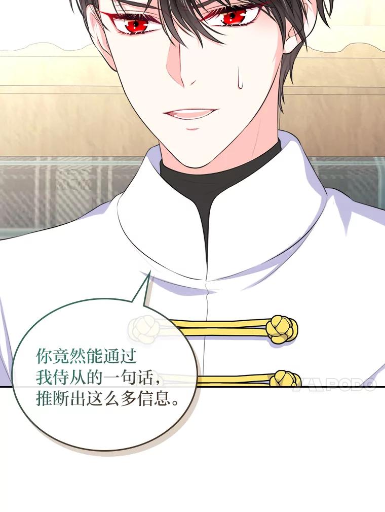 《我要和女主的妹控哥哥离婚》14.离婚交易 第18页