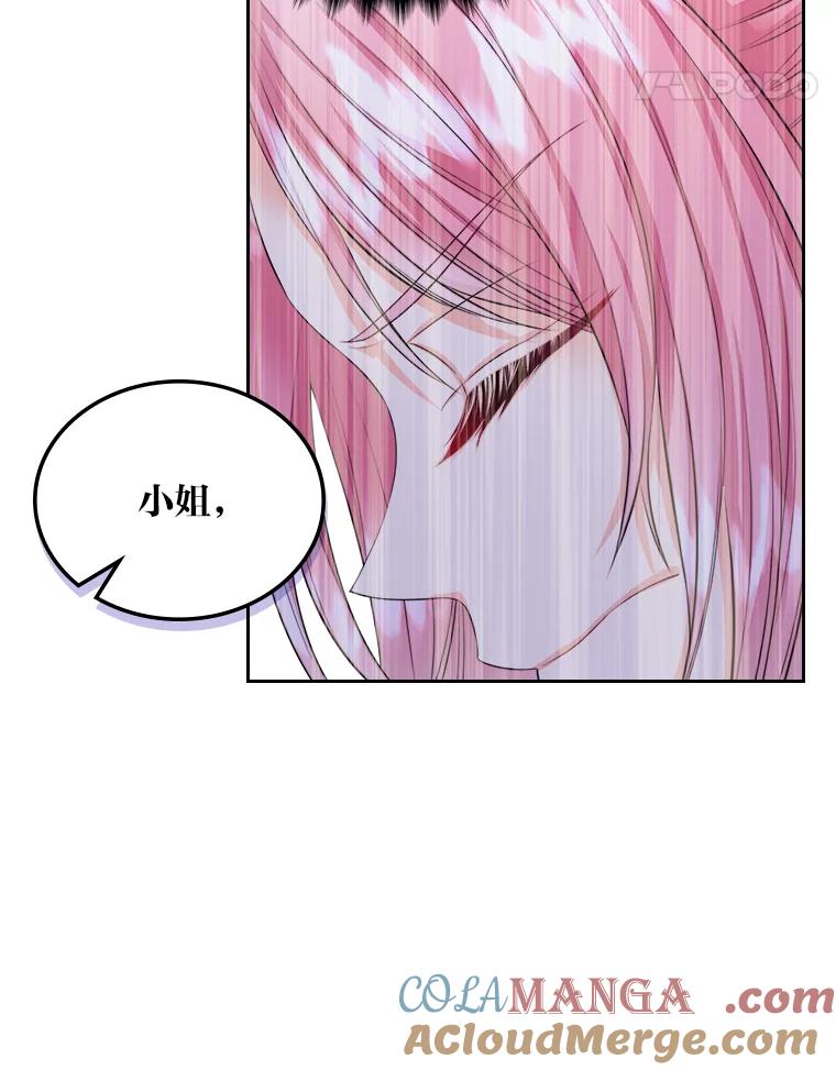 《我要和女主的妹控哥哥离婚》14.离婚交易 第49页