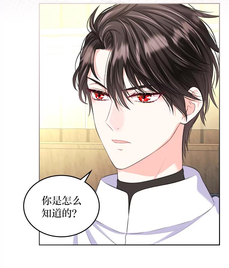 《我要和女主的妹控哥哥离婚》14.离婚交易 第6页