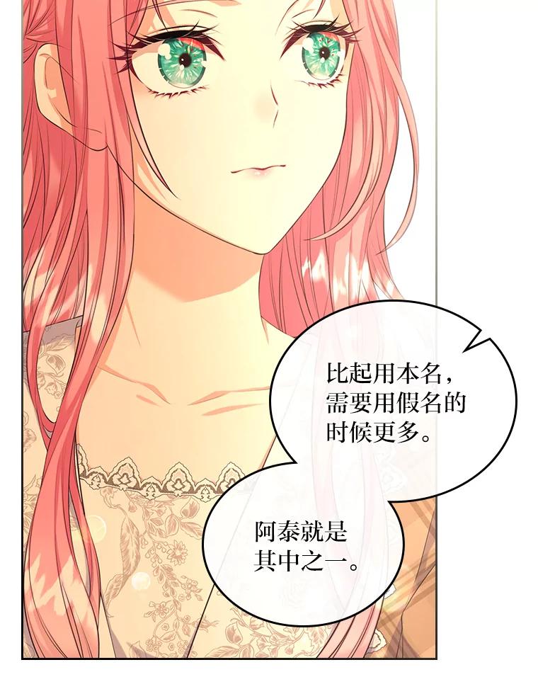 《我要和女主的妹控哥哥离婚》14.离婚交易 第77页