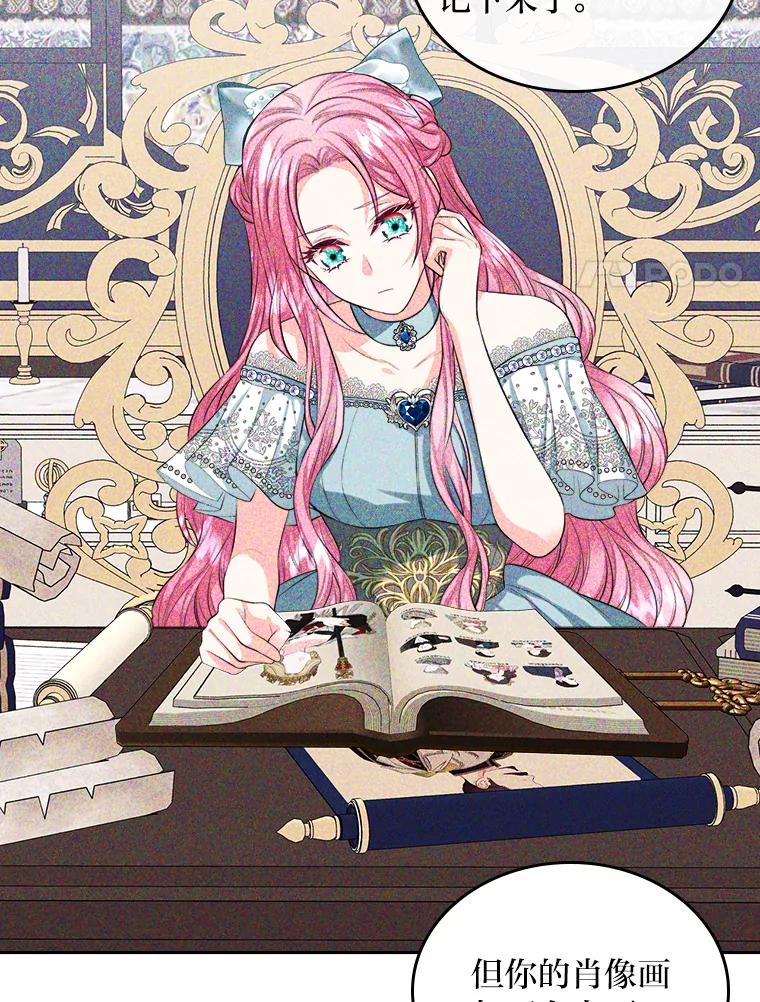 《我要和女主的妹控哥哥离婚》14.离婚交易 第12页